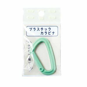 【日本紐釦貿易 Nippon Chuko】NBK プラスチックカラビナ ダルグリーン 1個 IN55-250 日本紐釦貿易 【日本紐釦貿易 Nippon Chuko】NBK プラスチックカラビナ ダルグリーン 1個 IN55-250 日本紐釦貿易