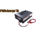 【電菱】電菱 PANcharge1k マルチ電圧バッテリー充電器