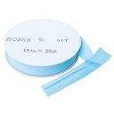 【渡辺布帛工業 アサヒ】アサヒ バイアステープ テトロンワイドバイアス 両折 巾18mm巾×20m巻 ソラ Col.517 FTB18-517-20(3)