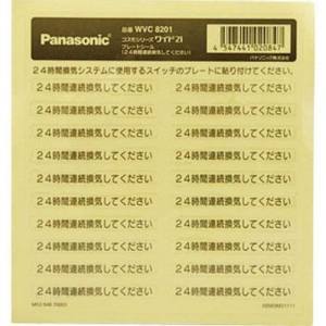 ڥѥʥ˥å Panasonicۥѥʥ˥å WVC8201 磻21ץ졼ȥ 24Ϣ³