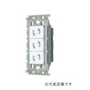 【パナソニック Panasonic】パナソニック WTL106349H アドバンスS埋込抜け止めトリプルコン(2)