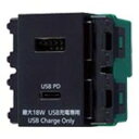【パナソニック Panasonic】パナソニック WN1477MB 埋込充電用USBコンセント2ポート(2)