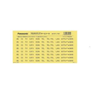 【パナソニック Panasonic】パナソニック WTJ7801 マルチメディアネームシール