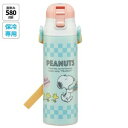 【スケーター SKATER】スケーター スヌーピー 80sカフェ 超軽量ダイレクトステンレスボトル 580ml SDC6N(3)