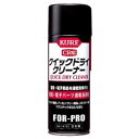 呉工業 クレ NO1419 クイックドライクリーナー 430ml KURE