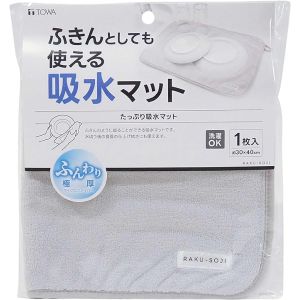 【東和産業 TOWA】東和産業 たっぷり吸水マット RS