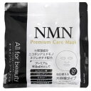 【アドバンスビューティー】アドバンスビューティー MDSKIN LABO NMNプレミアムケアマスク 30枚入
