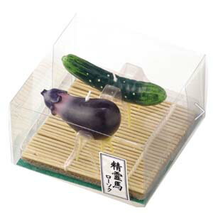 【カメヤマ】カメヤマ 精霊馬ローソク