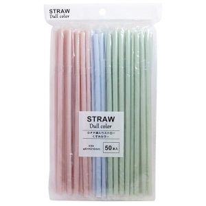 【まるき】まるき OPP袋入りストロー くすみカラー 50本