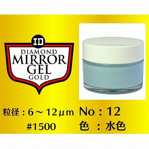 送料無料！！【インターナショナルダイヤモンド】インターナショナルダイヤモンド ダイヤモンドペースト ミラージェル ゴールド #1500 MG140No12-65g メーカー直送 代引不可 北海道沖縄離島不可【smtb-u】