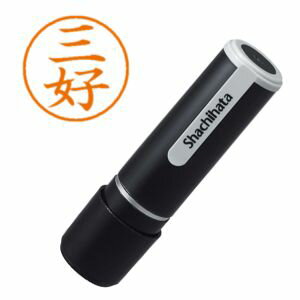 【シヤチハタ】シヤチハタ XL-9 1858 ネーム9 既製 1858 三好