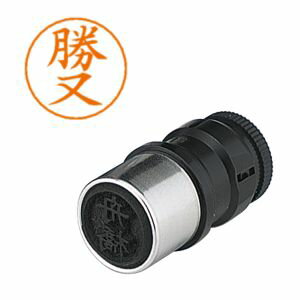 【シヤチハタ】シヤチハタ X-GPS-722 ネームペン用ネーム 0722 勝又