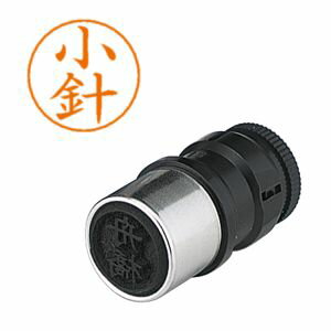 【シヤチハタ】シヤチハタ X-GPS-1065 ネームペン用ネーム 1065 小針