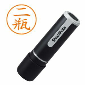 【シヤチハタ】シヤチハタ XL-9 1598 ネーム9 既製 1598 二瓶