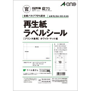 【エーワン Aone】エーワン RL10A-100-KAN 再生紙ラベルシールホワイトマット紙10面