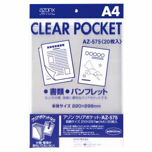 【セキセイ sedia】セキセイ AZ-575-00 アゾン クリアポケット A4