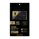 【グリーンハウス Greenhouse】グリーンハウス GH-HSWK3-BK 4K対応3ポート HDMI2.0セレクタ HDCP2.2 ブラック