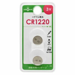 【オーム電機 OHM】オーム電機 CR1220B2P リチウム電池 CR1220 2個入 084139