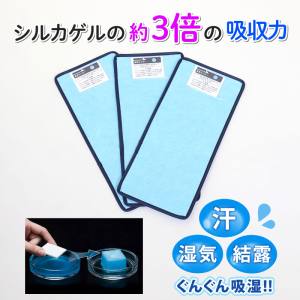 【アストロ】アストロ 617-74 ドライ & ドライ 防ダニ 抗菌 防臭 吸湿シート 3枚組