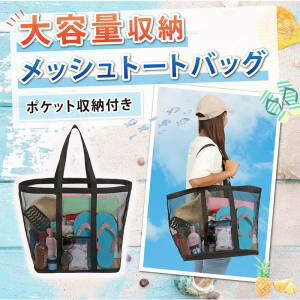 【アストロ】アストロ 820-80 メッシュバッグ ブラック