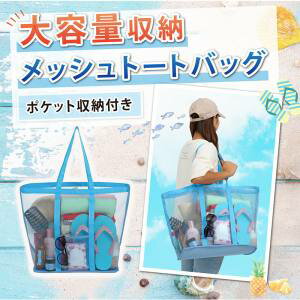 【アストロ】アストロ 820-82 メッシュバッグ ブルー