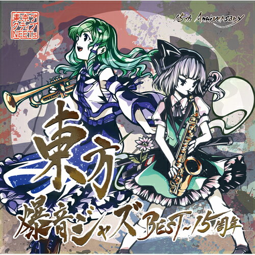 楽天市場】東方アクティブneetsの通販 楽天市場】東方アクティブneetsの通販