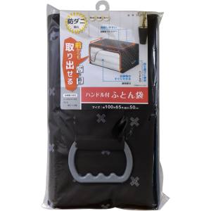 【ワイズ】ワイズ ブラン ハンドル付 ふとん袋 SC-112 【ワイズ】ワイズ ブラン ハンドル付 ふとん袋 SC-112