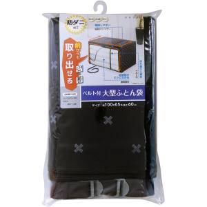 【ワイズ】ワイズ ブラン ベルト付 大型ふとん袋 SC-111 【ワイズ】ワイズ ブラン ベルト付 大型ふとん袋 SC-111