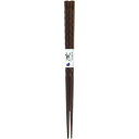 【アオバ】アオバ 抗菌食洗箸 亀甲 22.5cm こげ茶