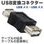 ͢òȥåȡUSBѴͥ USB ᥹ - USB ᥹