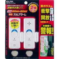 【朝日電器 エルパ ELPA】窓用防犯アラーム 薄型アラームダブル検知 2個入 ASA-W13-2P(PW)