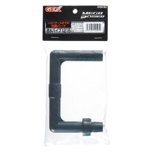 【ジェックス GEX】ジェックス GM‐13235 送水パイプ 1215用 1個