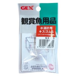ڥå GEXۥå 岹ѥ S