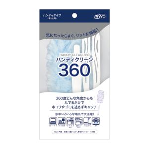 【日翔】日翔 ハンディクリーン360 本体+専用替えシート1枚入
