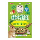 【ジェックス GEX】ジェックス うさグラ 緑の野菜 150g