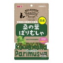 【ジェックス GEX】ジェックス ヘルシーレシピ 桑の葉ぱりむしゃ 10g