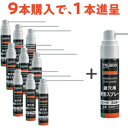 【トラスコ TRUSCO】トラスコ KGSP-12-9PLUS1SET 鍵穴用潤滑スプレー 12ml 9本+1本プレゼント