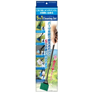 【寿工芸 KOTOBUKI】寿工芸 K-0252 5IN1クリーニングセット
