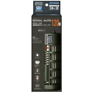 【寿工芸 KOTOBUKI】寿工芸 シグナルオート 120W