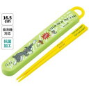 【スケーター SKATER】スケーター トム&ジェリー 抗菌 食洗機 対応 スライド式 箸16.5cm 箸箱 セット ABS2AMAG
