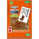 【友人 TOMOHITO】友人 新鮮ささみ ソフト極細 65g