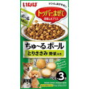 【いなばペットフード】いなば ちゅ〜るボール とりささみ 野菜入り 10g×3袋