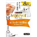 【ネスレ日本 Nestle】ネスレ モンプチ プチリュクスパウチ まぐろのかつお節添え 35g×8袋