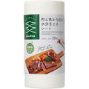 【アール】アール Goodna 肉と魚から出る水分をとるシート 50枚入 GK-101
