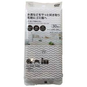【オカザキ】オカザキ 使い捨て不織布ふきん 30枚入 【オカザキ】オカザキ 使い捨て不織布ふきん 30枚入