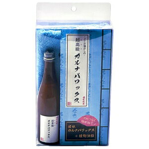 【GBR】GBR 超高級カルナバワックス 200ml クロス+ボトル付