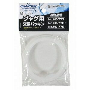 【パール金属 Pearl】パール金属 ファストチャージャー ジャグ用交換パッキン HC-844