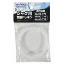 【パール金属 Pearl】パール金属 ファストチャージャー ジャグ用交換パッキン HC-844