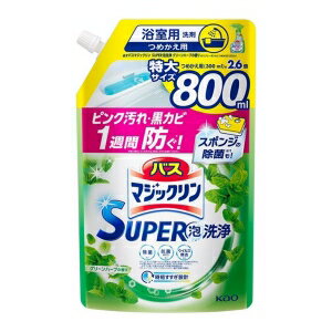 【花王 Kao】花王 バスマジックリン SUPER泡洗浄 グリーンハーブの香り つめかえ用 800ml