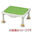 送料無料!!【アロン化成】アロン化成 536527 軽量浴槽台標準 グリーン 12-20 メーカー直送 代引不可 北海道沖縄離島不可【smtb-u】